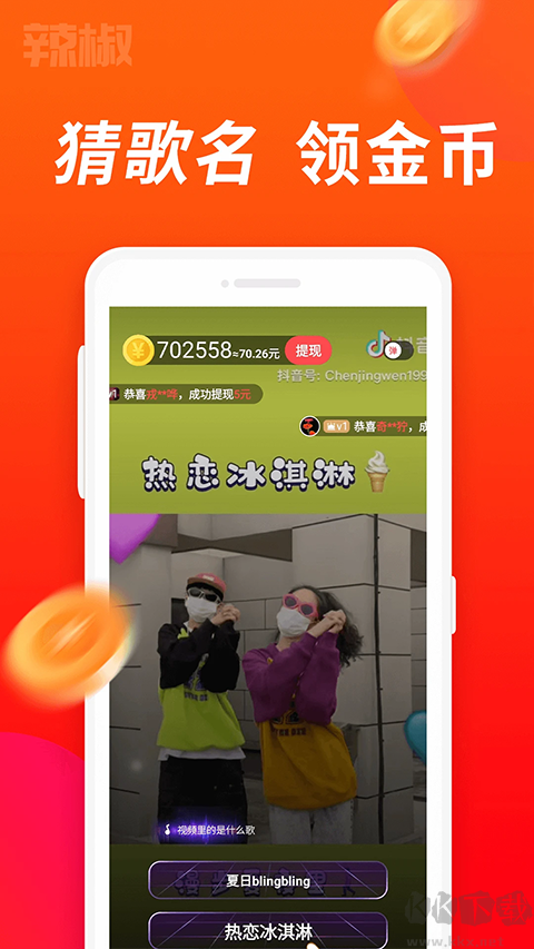 辣椒短视频最新版