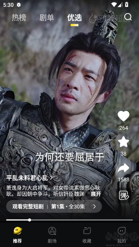 东梨短剧免费版
