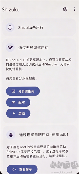 蓝河工具箱vivo版