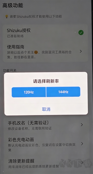 蓝河工具箱vivo版