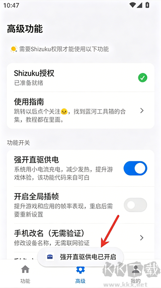 蓝河工具箱vivo版