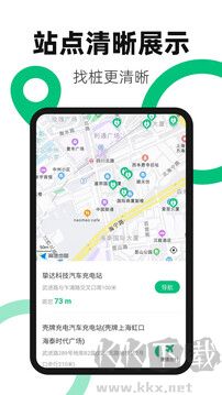 换电站app