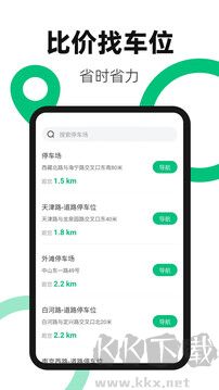 换电站app