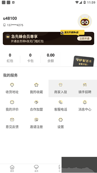 急先蜂软件