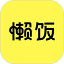 懒饭app
