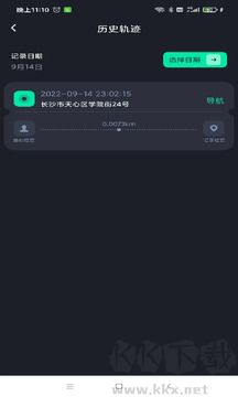 寻人定位宝app