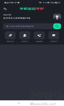 寻人定位宝app