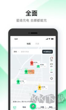 星络充电官方版
