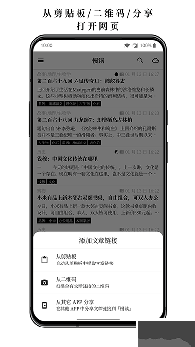 慢读小说最新版