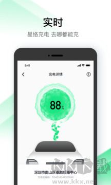 星络充电官方版