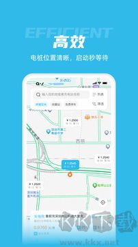 车电网app(充电桩)