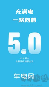车电网app(充电桩)