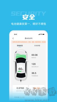 车电网app(充电桩)