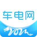 车电网app(充电桩)