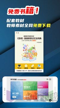 苔词app