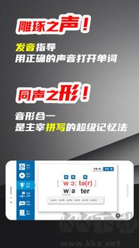 苔词app