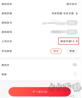 掌上商软最新版