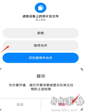 掌上商软最新版