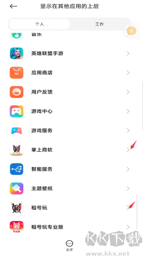 掌上商软最新版