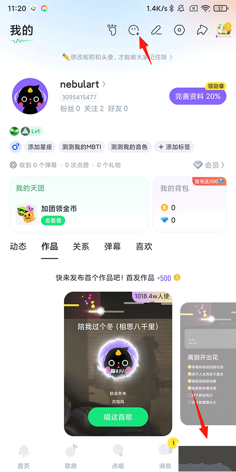回森app