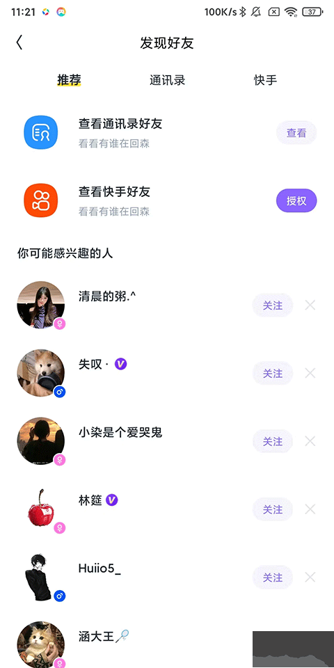 回森app