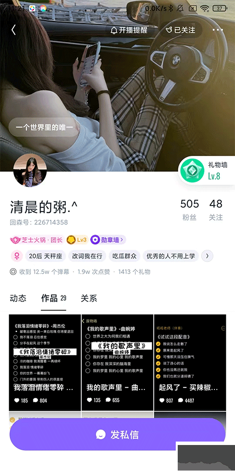 回森app