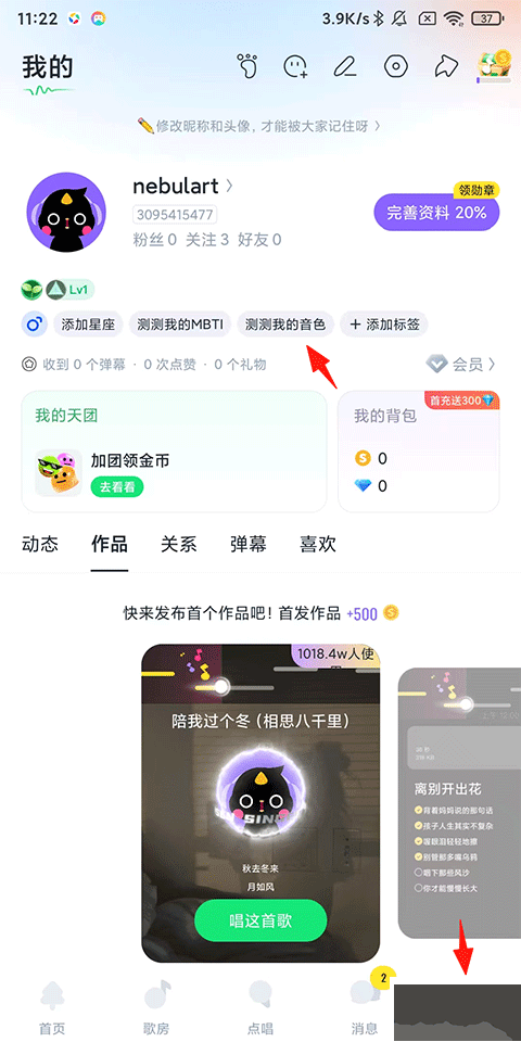 回森app