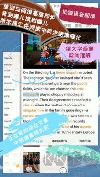 优点英语app