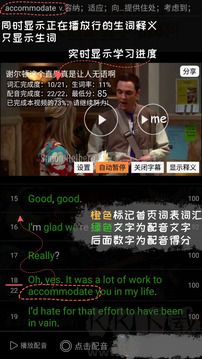 优点英语app