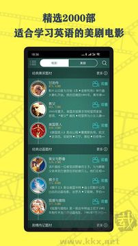 英语鲜师app最新版