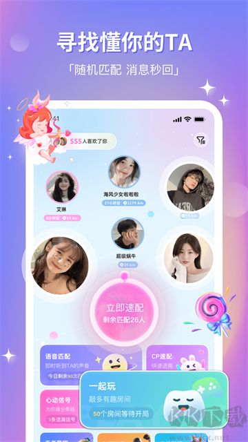 组CP官方版
