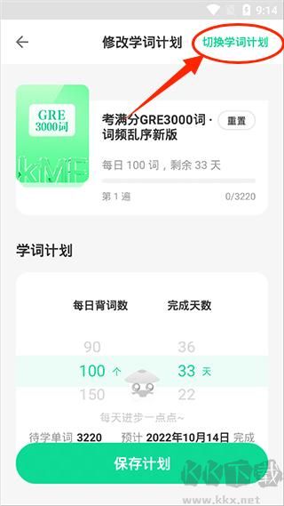 GRE3000词app官方版