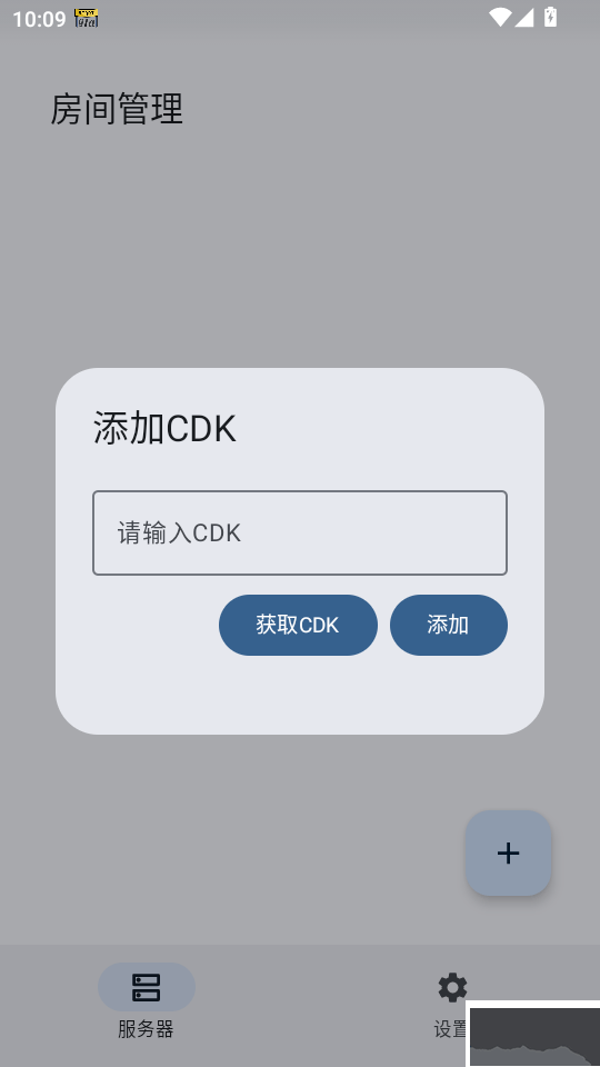 rncs启动器最新版
