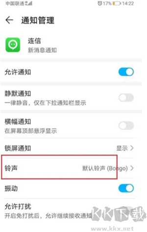 连信最新版