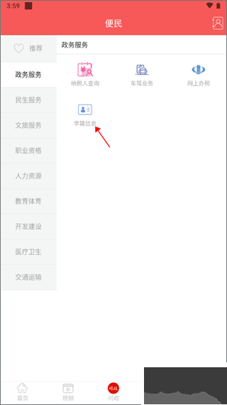 云上高坪最新版