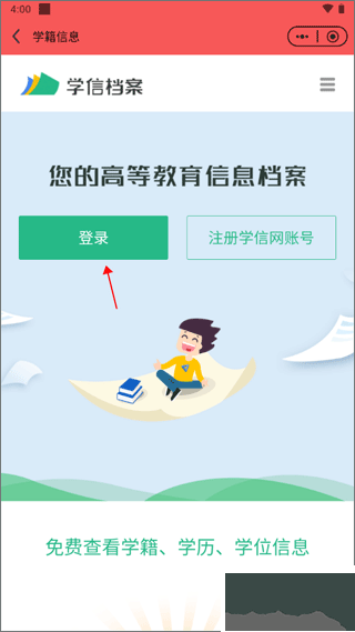 云上高坪最新版