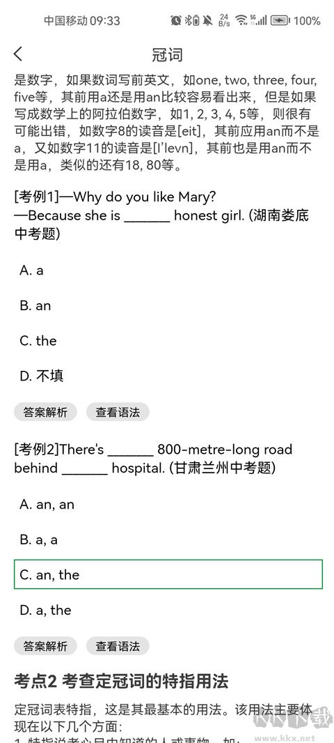 语法分析助手app手机版