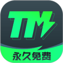 TM加速器软件