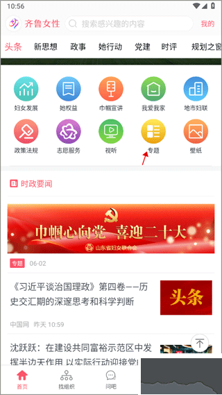 齐鲁女性正版