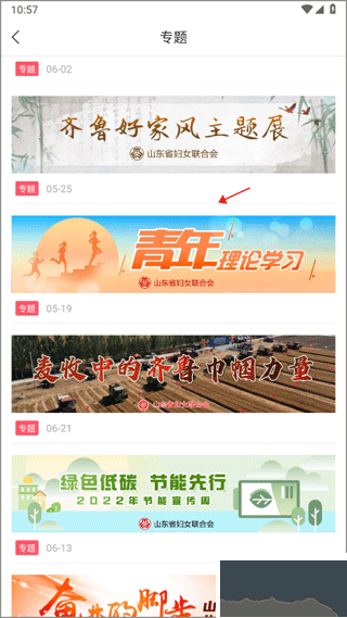齐鲁女性正版