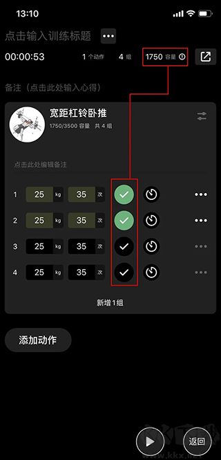 训记免费版