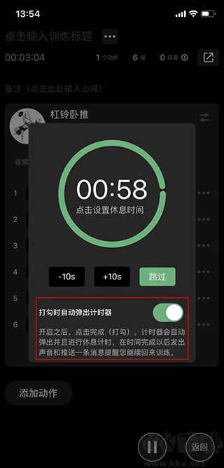 训记免费版