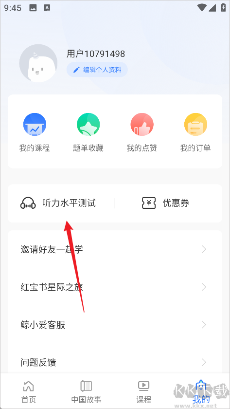 鲸小爱英语官方版