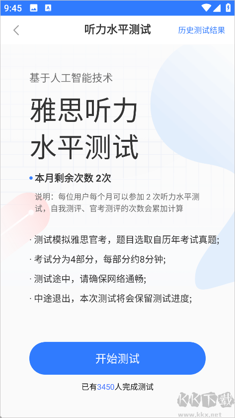 鲸小爱英语官方版