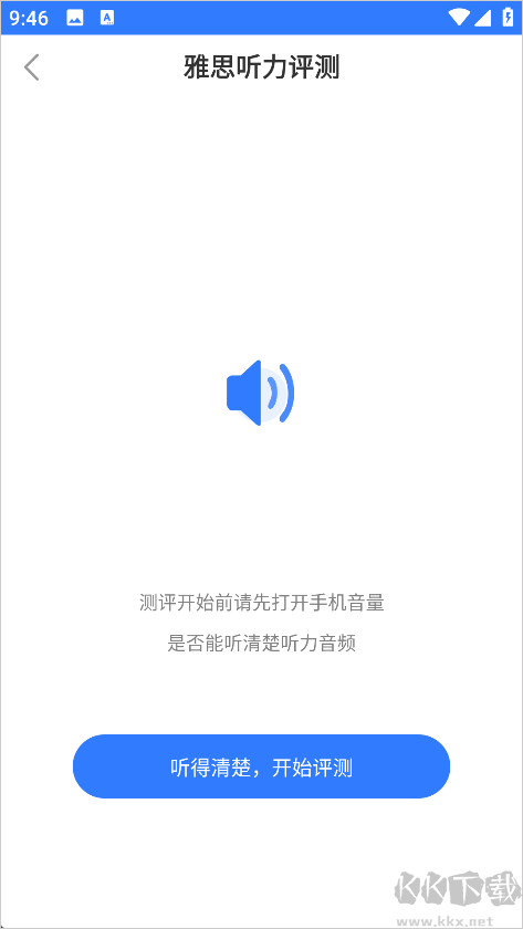 鲸小爱英语官方版
