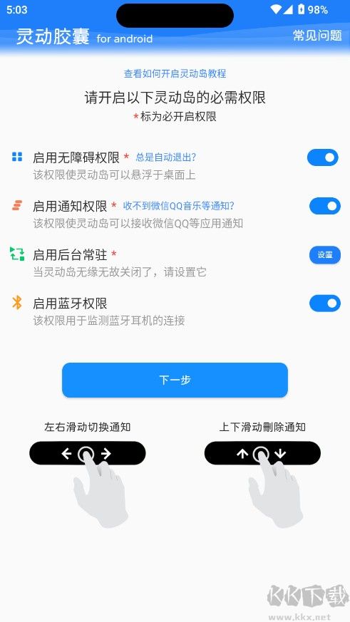 灵动胶囊app手机版