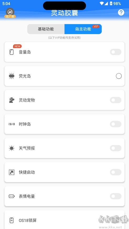 灵动胶囊app手机版