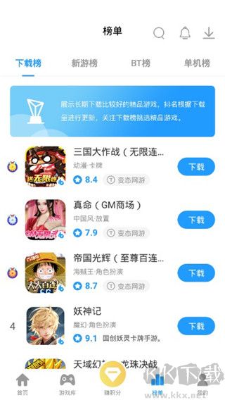 指趣游戏盒最新版