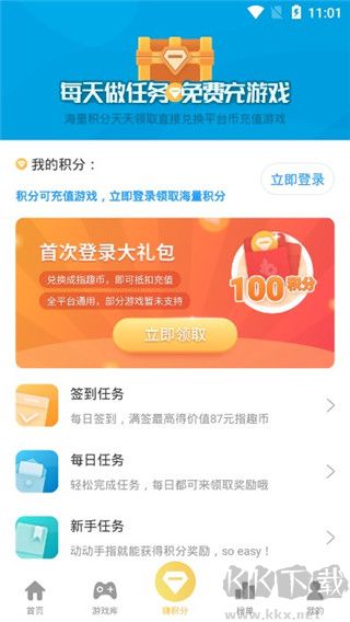 指趣游戏盒最新版