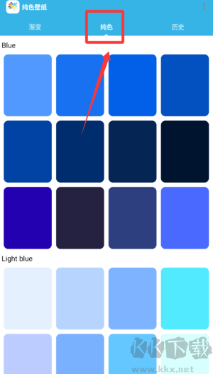 纯色壁纸app(高清质感)